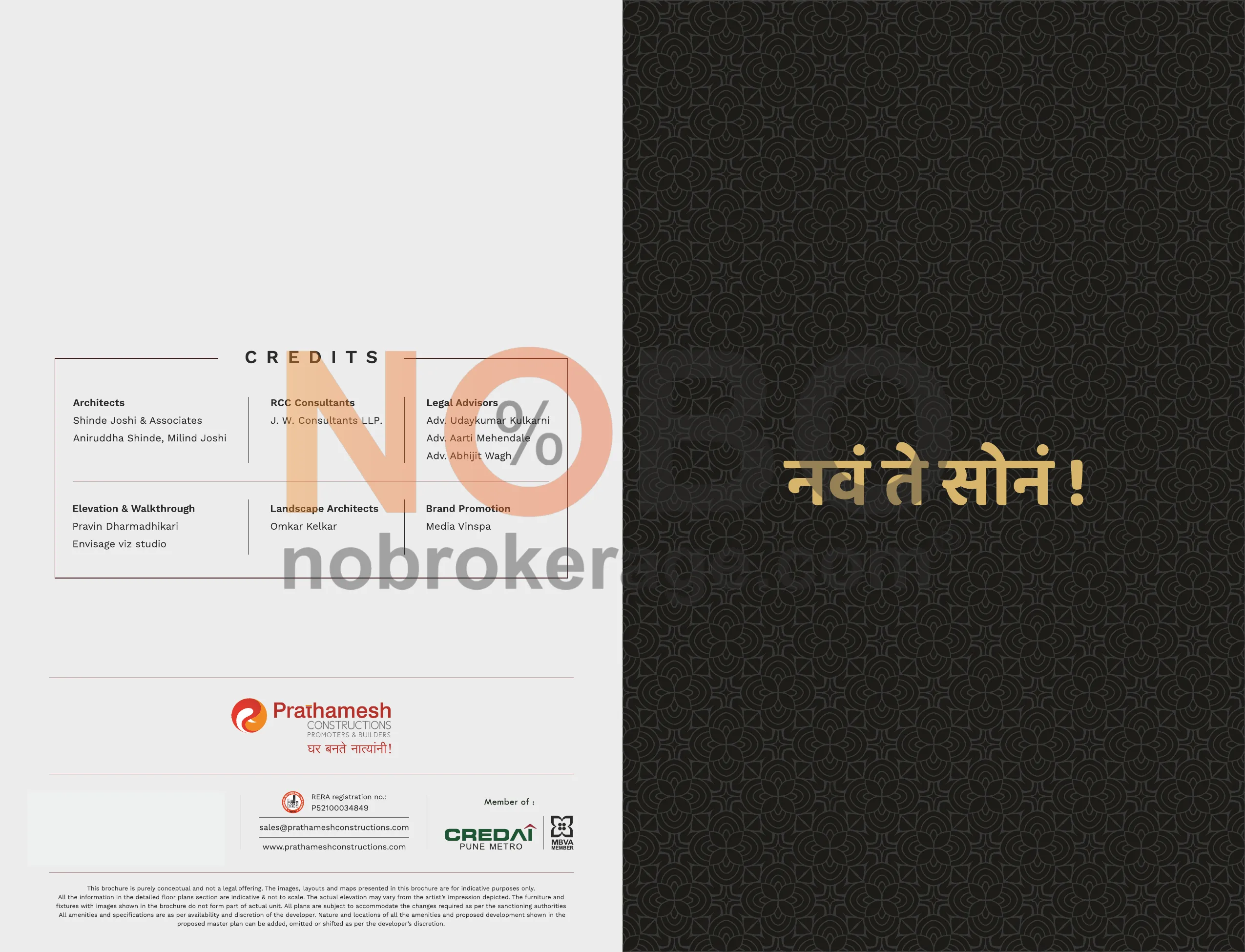 Brochure Page 1