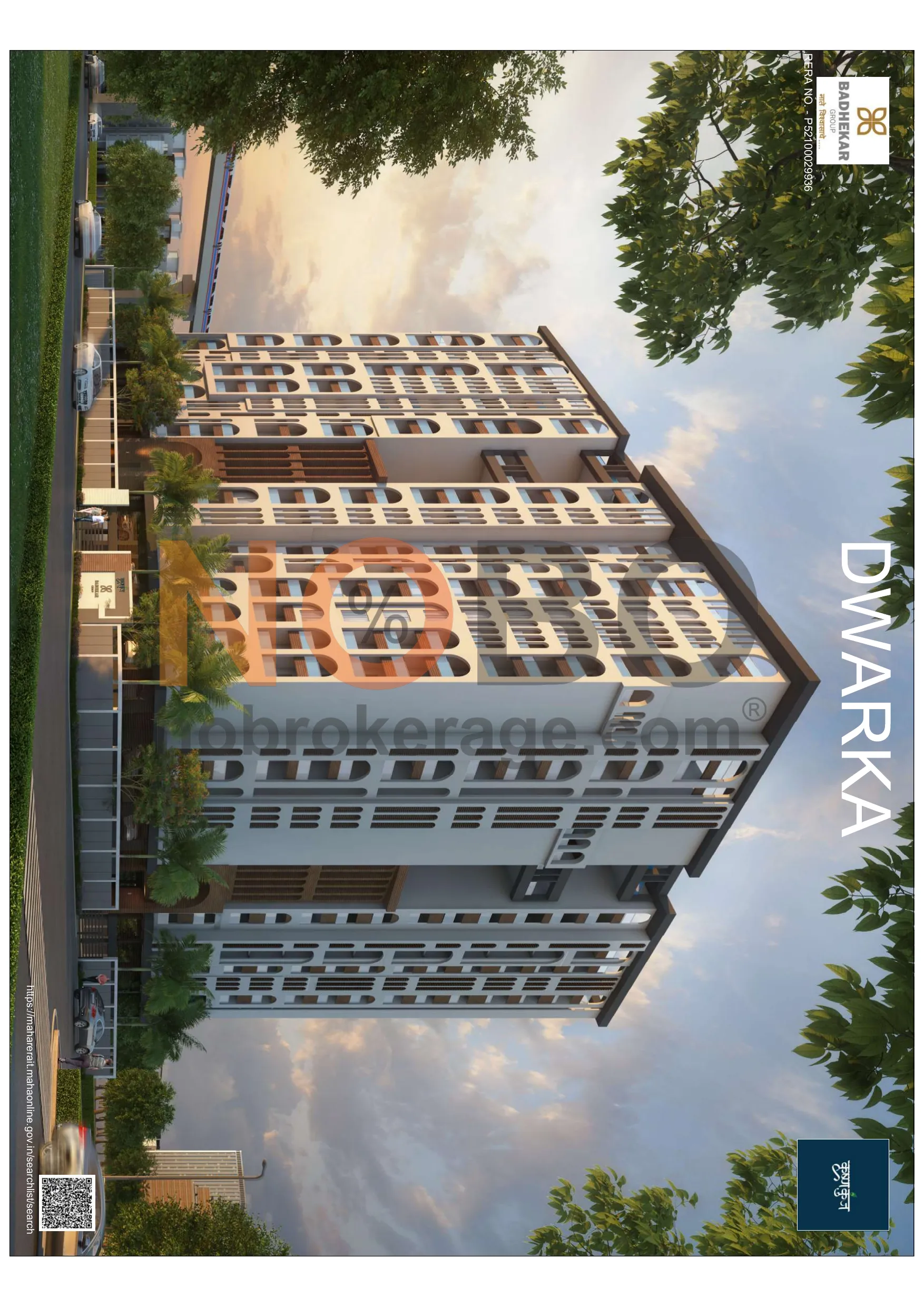 Brochure Page 1