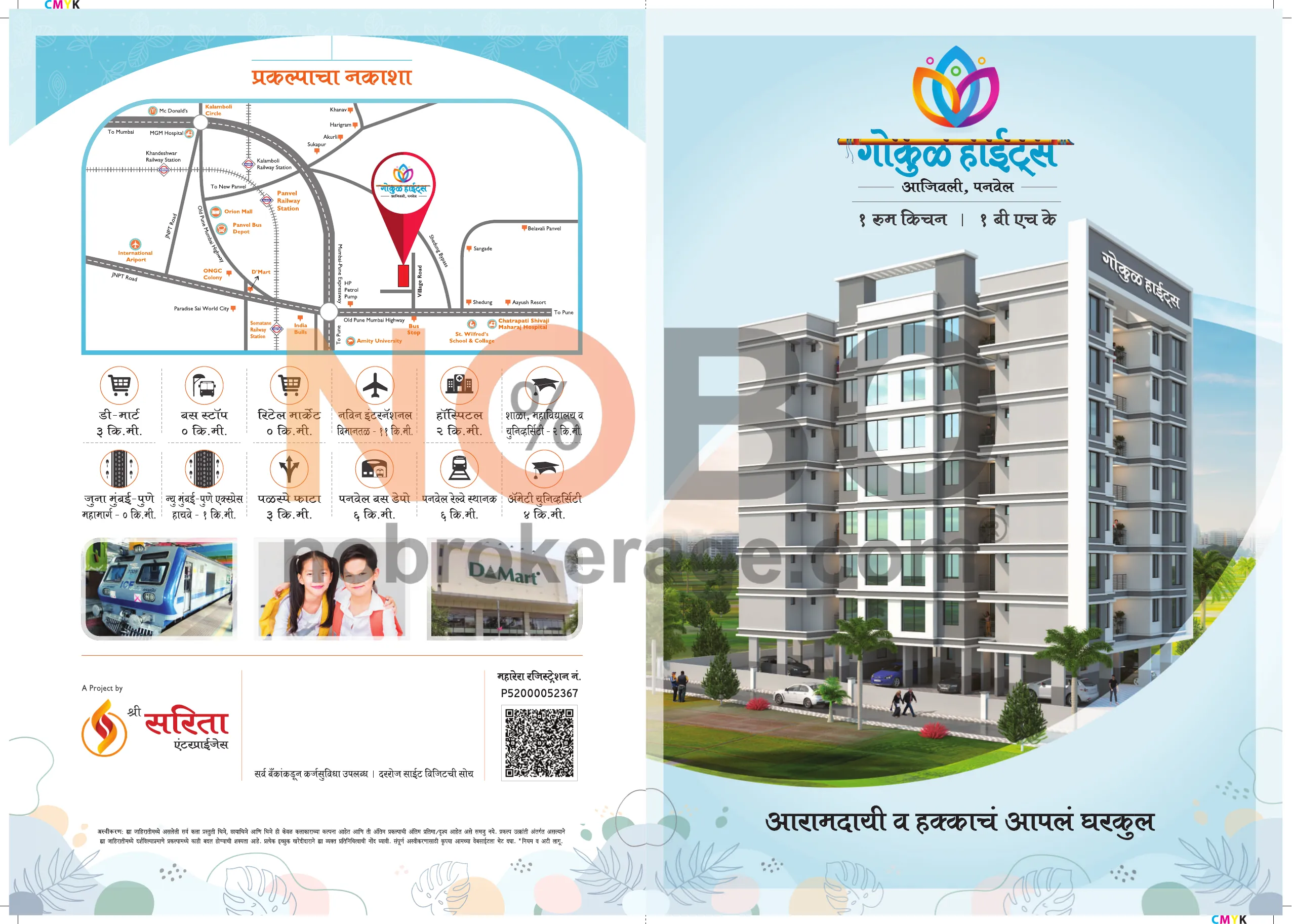 Brochure Page 1